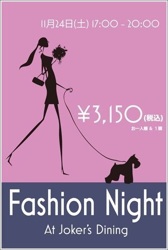 ブラボー！天才チェリン★-dreamvega fashion night party