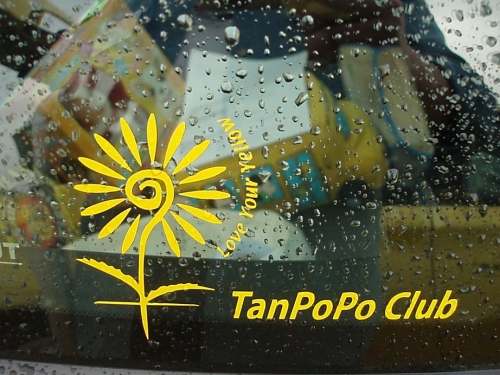 tanpopo-hoto2008-043.jpg