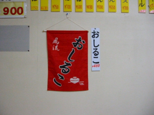 tanpopo-okutama2005-42.jpg