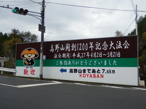 wakayama2015-105.jpg