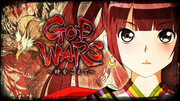 GOD WARS ～時をこえて～