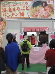 東京ラーメンショー2015　第１幕　～ラーメンウーマンコラボ「海老まるごとワンタン麺」～－１