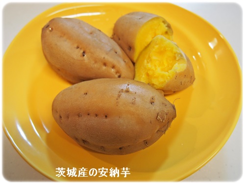 茨城産の安納芋