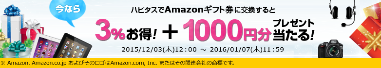 amazongiftcampaign_782x120.png