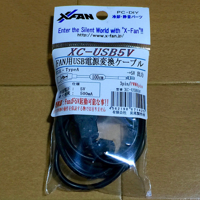 XC-USB5V