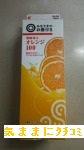 西友　みなさまのお墨付き　濃縮還元オレンジ100　オレンジジュース　画像